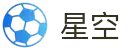 星空官网-首页
